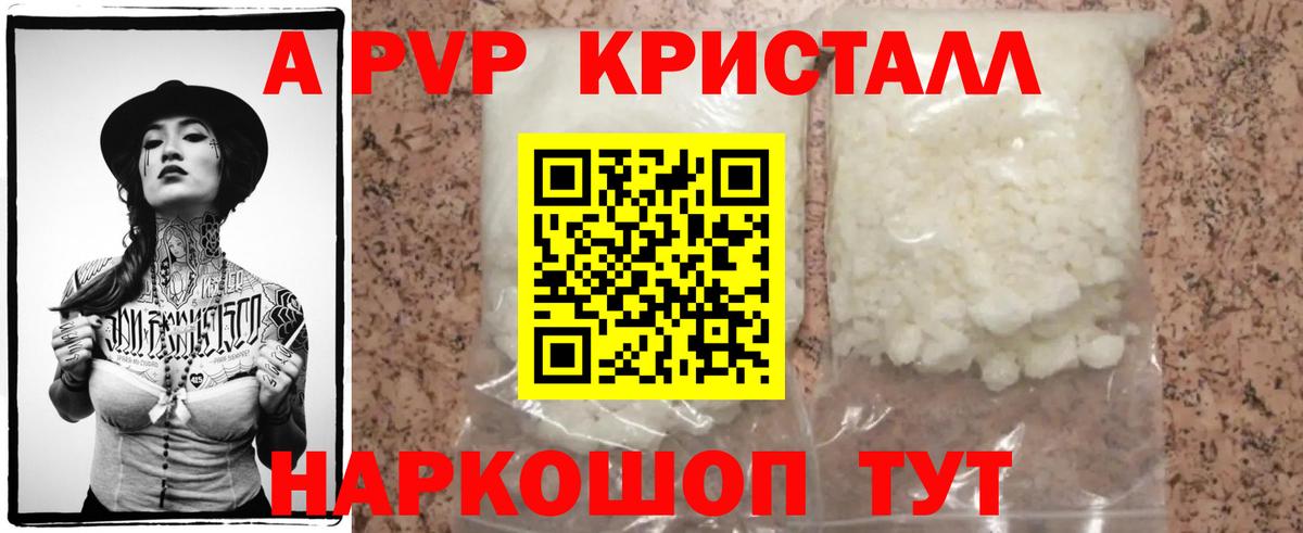 APVP кристаллы  Вход с VPN  Мурино  APVP  A PVP кристаллы  APVP кристаллы 