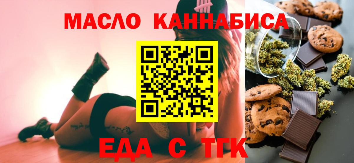 Мурино  Печенье с ТГК марихуана  Вход с VPN 