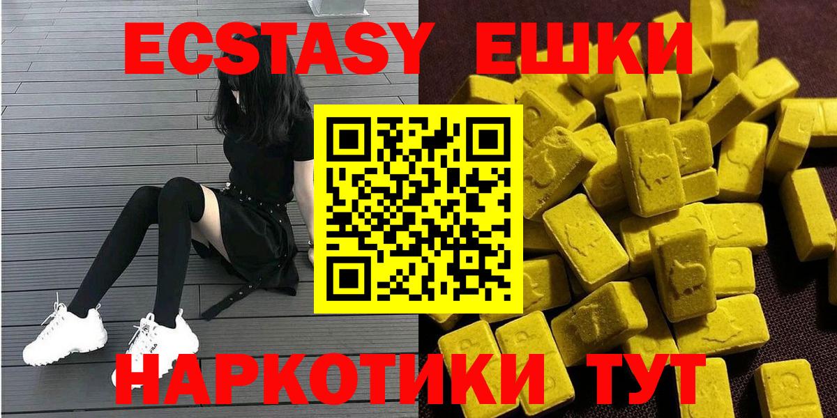 Экстази круглые  Ecstasy  Мурино  Экстази MDMA  Вход с VPN 