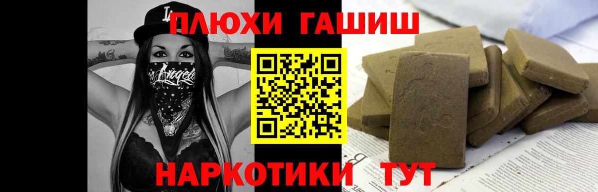 ГАШИШ Premium  ГАШИШ гашик  Мурино  Гашиш  Вход с VPN 