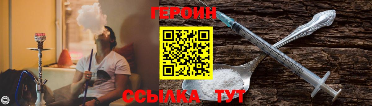 Мурино  ГЕРОИН герыч  Вход с VPN 