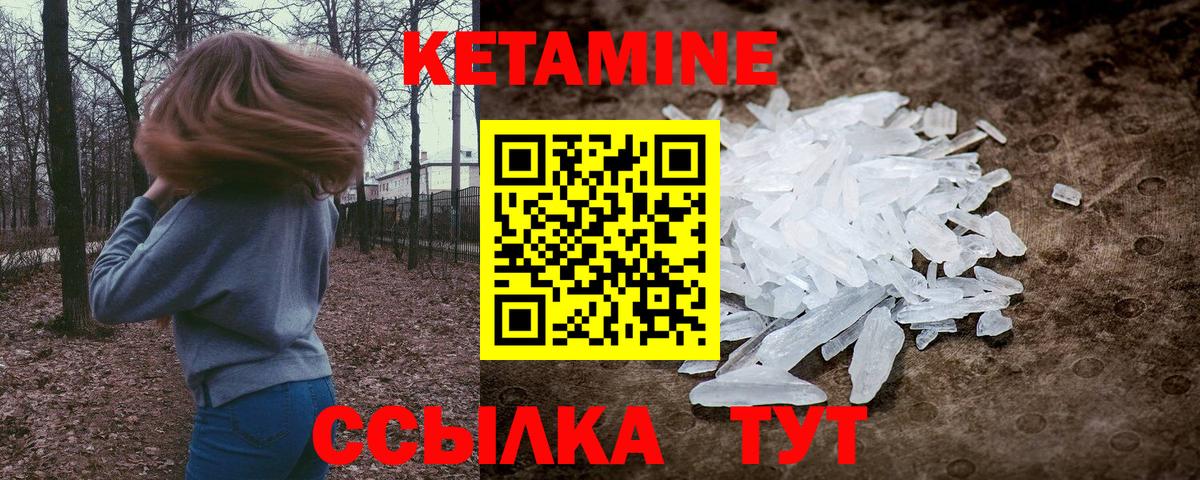 КЕТАМИН VHQ Мурино