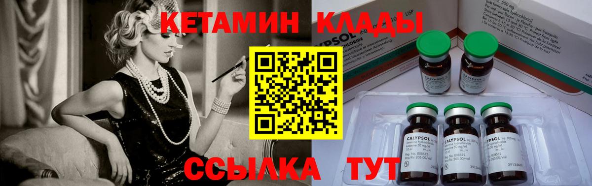 Кетамин ketamine  Вход с VPN  Мурино 