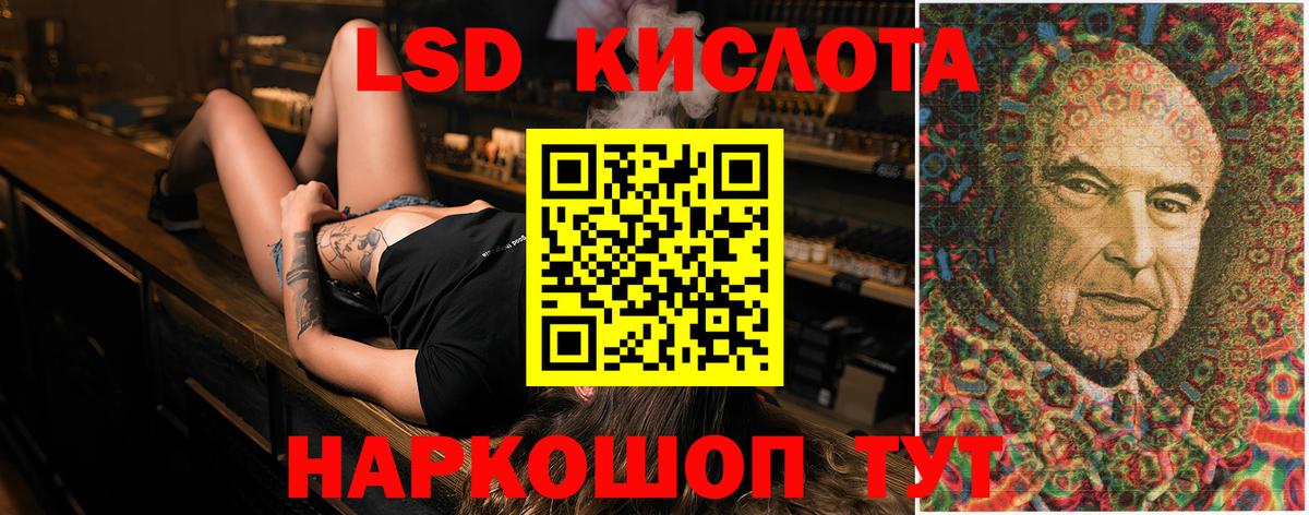 ЛСД экстази  Вход с VPN  Мурино  ЛСД экстази кислота 