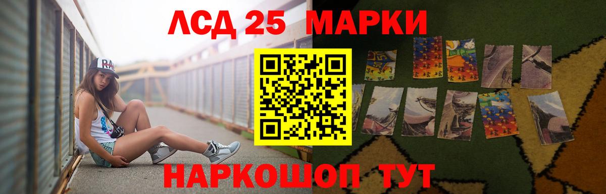 LSD-25 экстази ecstasy Мурино