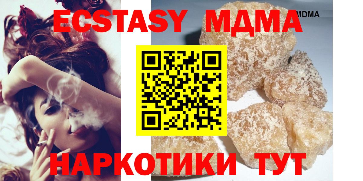 МДМА VHQ  Вход с VPN  Мурино  МДМА crystal 