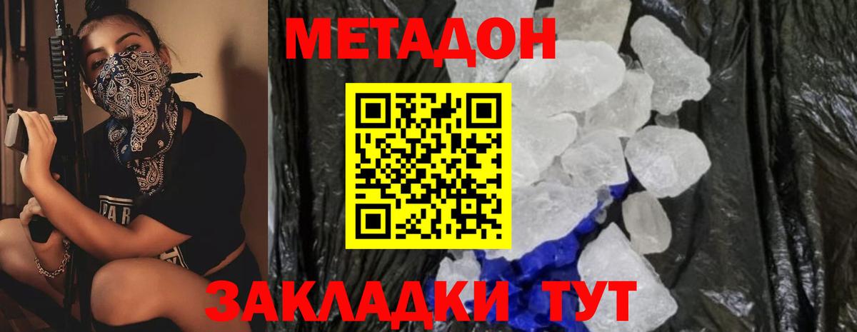 МЕТАДОН мёд  Вход с VPN  ОМГ ОМГ tor  Метадон мёд  Мурино 