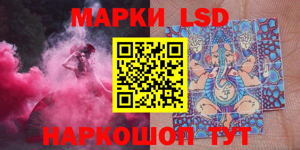Марки 25I-NBOMe 1,5мг Мурино