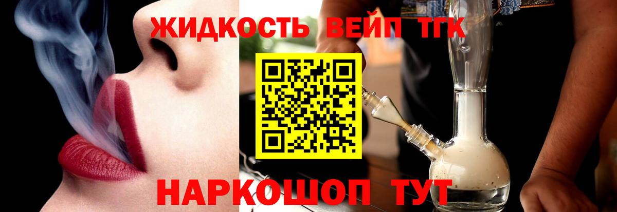 ТГК вейп с тгк Мурино
