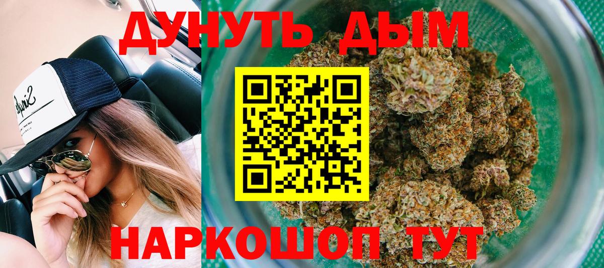 Мурино  Канабис конопля  Каннабис White Widow  Бошки марихуана марихуана  Вход с VPN 